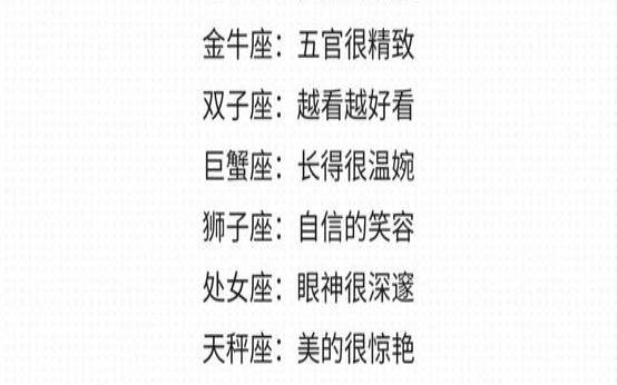 星座能力大比拼（十二星座谁的手最漂亮）