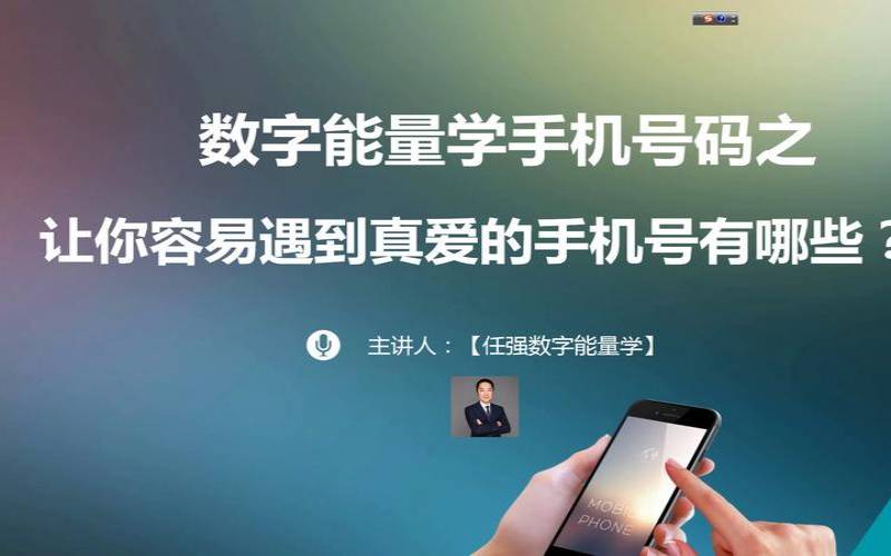 手机测吉凶查询（手机号令天下吉凶查询）