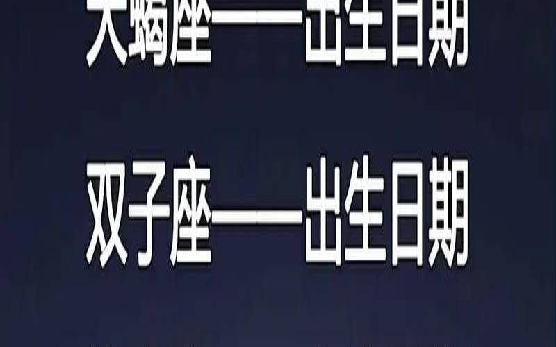 20080729是什么星座（0826生日是什么星座）