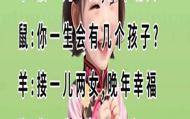 测一生有几个孩子免费（怎么测一生有几个孩子）