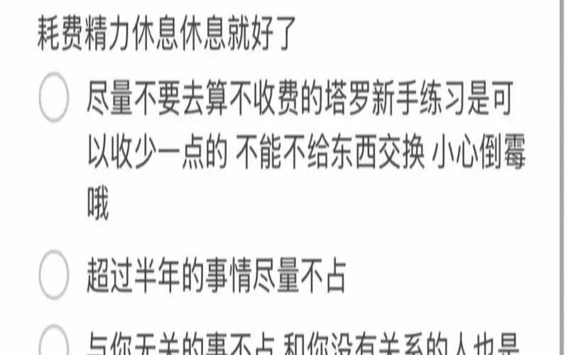 朋友圈占卜的是真的吗（塔罗占卜准不准）
