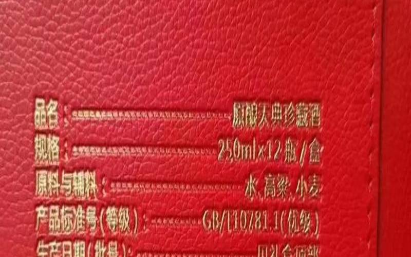 泸州老窖牛年生肖酒多少钱（泸州老窖12生肖酒价格表）