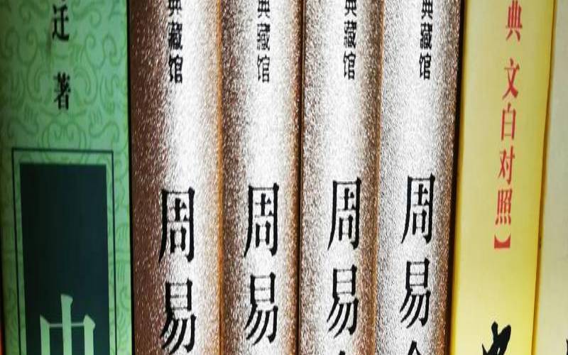 周易全书吉林文史出版社（易经哪个出版社的最权威）