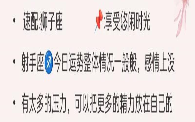 腾讯网星座运势每日查询（十二星座今日运势查询）