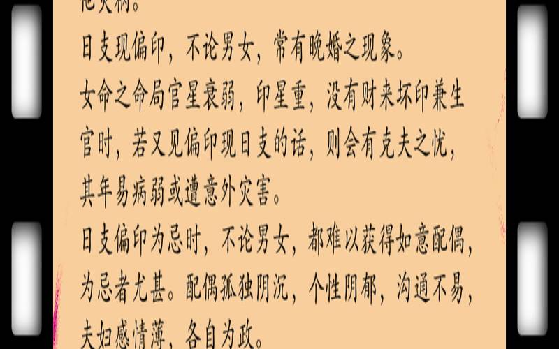 八字喜忌怎么看（如何判断偏印喜忌）