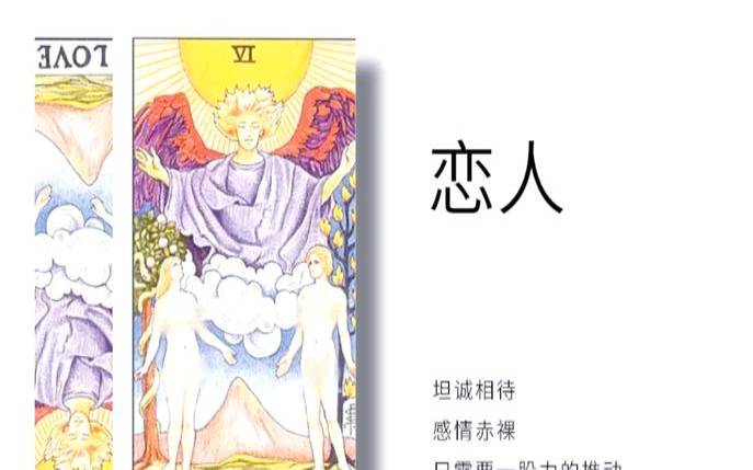 塔罗牌前任有恋人了吗（塔罗他最终会娶你吗）