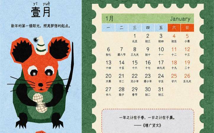 十二生肖日历2020日历表（2022生肖表图片）