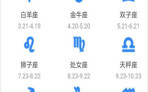 10月初九是什么星座女（农历9月19日是阳历多少）