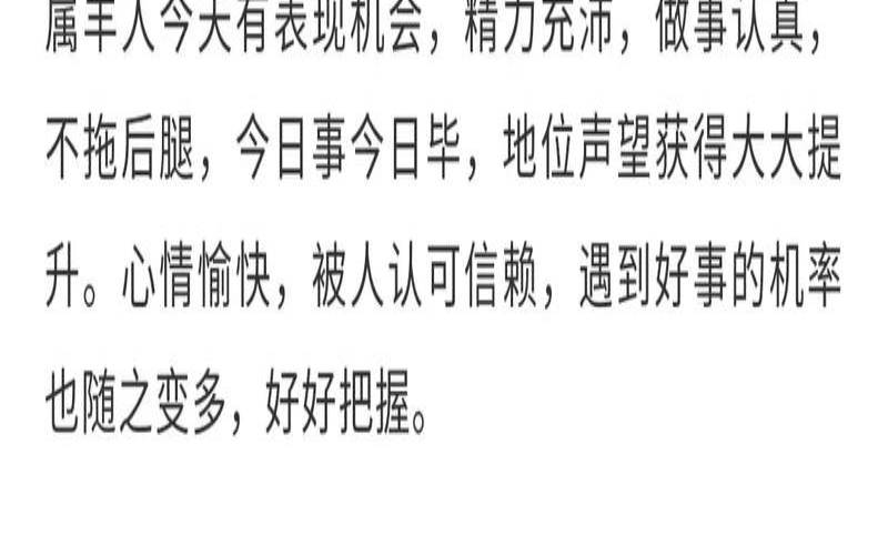 属虎人巴巴今日运势（星座运势查询每日更新软件）