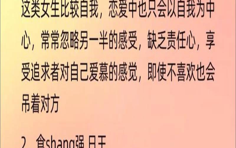 什么八字是渣女（高级渣女的八字特点）