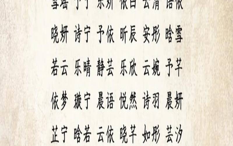 笔画少又洋气的名字大全（笔画少适合做名字的字）