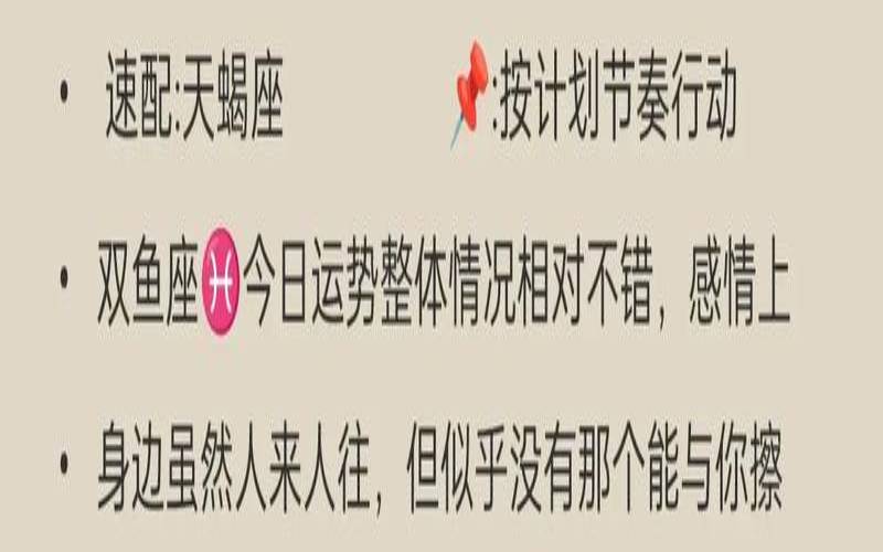 罗伯本兹尼2021年星座运势（12星座本月运势）