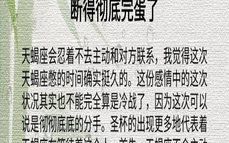 双子座十月爱情运势2020（天蝎座今日运势）