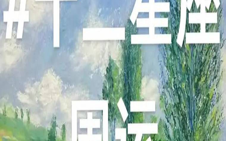 2021年天蝎座的终身贵人（天蝎座下周运势早知道）