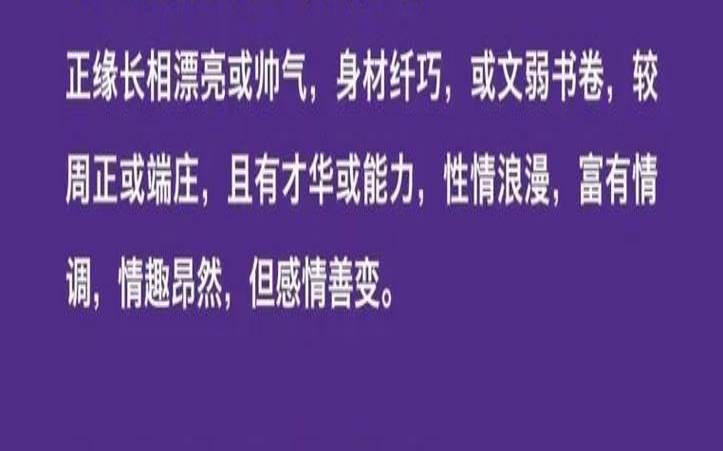 辛丑年正月八字（正缘的强烈征兆）