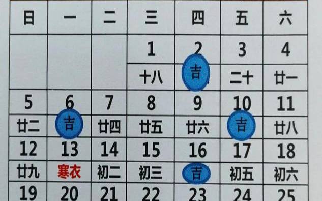 2019求医治病吉日（2019年最好的黄道吉日）