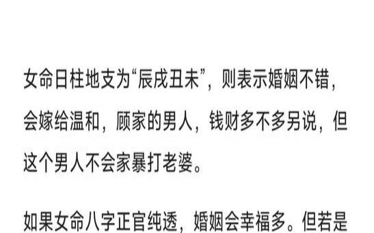 女命哪些日柱婚姻好（女命什么日柱最好）