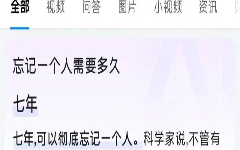 星座忘记一个人需要多久（失忆会忘记最重要的人吗）