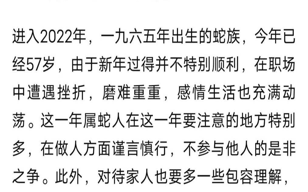 2021年1977年属蛇人运势（鼠年蛇的运势）