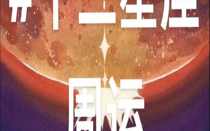 巨蟹座女今日运势第一星座（巨蟹座一周运势星座屋）