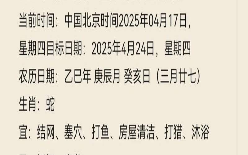 生肖日程小运播报（每日运势app下载）