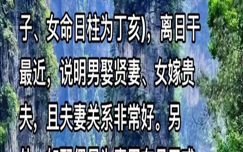 娶贤妻良母的男八字（有妻财命的男人）