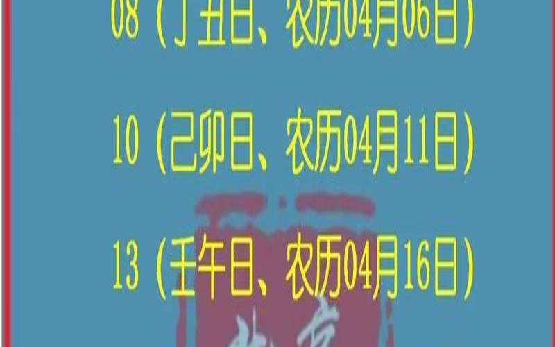 2020年5月份搬家的黄道吉日（今天黄道吉日吉时查询）