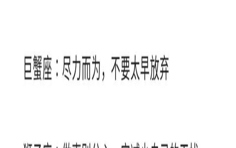 爱情塔罗十二星座今日运势（腾讯星座今日运势）