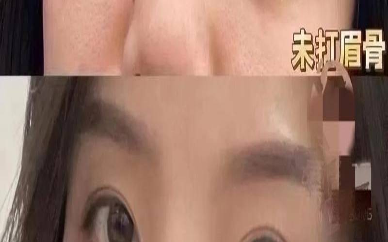 眉毛遮不住眉骨（有眉骨和没眉骨的区别）