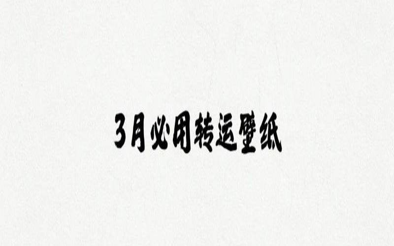 属羊2018年运势及运程详解（生肖羊2020年运势大全）
