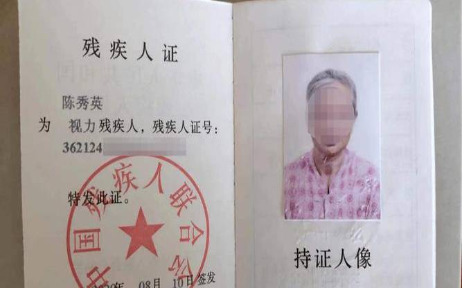 残疾证代号7是什么残疾（残疾证编号最后2位11代表啥）