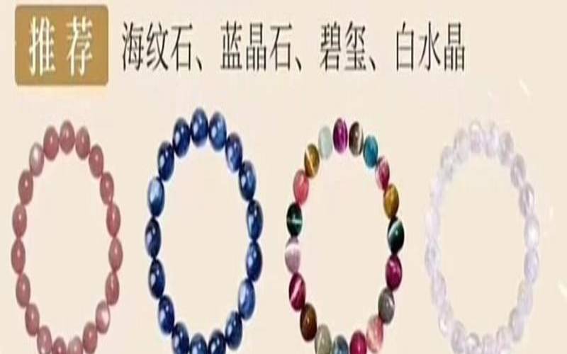 白羊星座幸运石和幸运石（十二星座守护石）