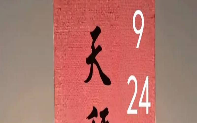 天秤座2021年9月份（天秤座做什么生意好）