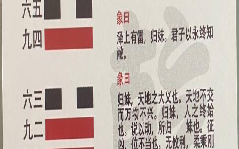 雷泽归妹卦婚姻能成吗（归妹为什么是下下卦）