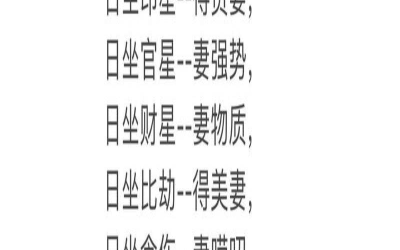 周易算命免费生辰八字婚姻（婚姻算命配对）