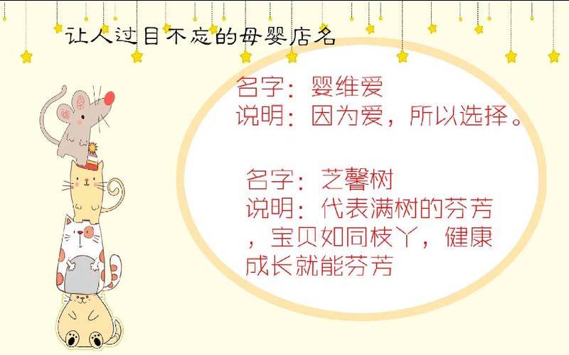 过目不忘的童装店名字（新潮过目不忘的店名）