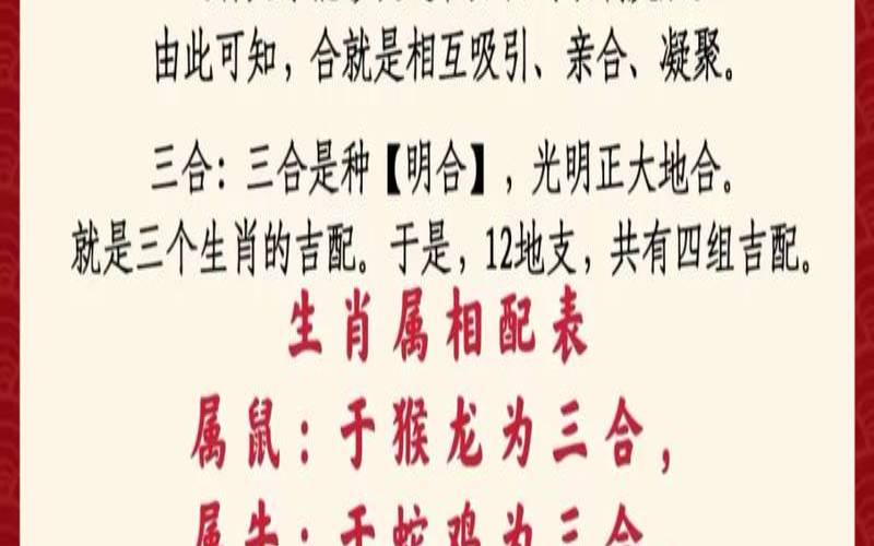 和龙属相合的生肖有哪些（生肖龙和兔相配吗）