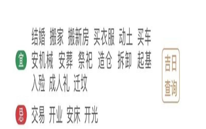 2020年九月六日黄历（黄历9月6日黄道吉日查询）