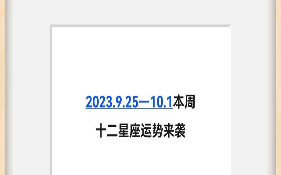 10-30是什么星座（9.25是什么星座）