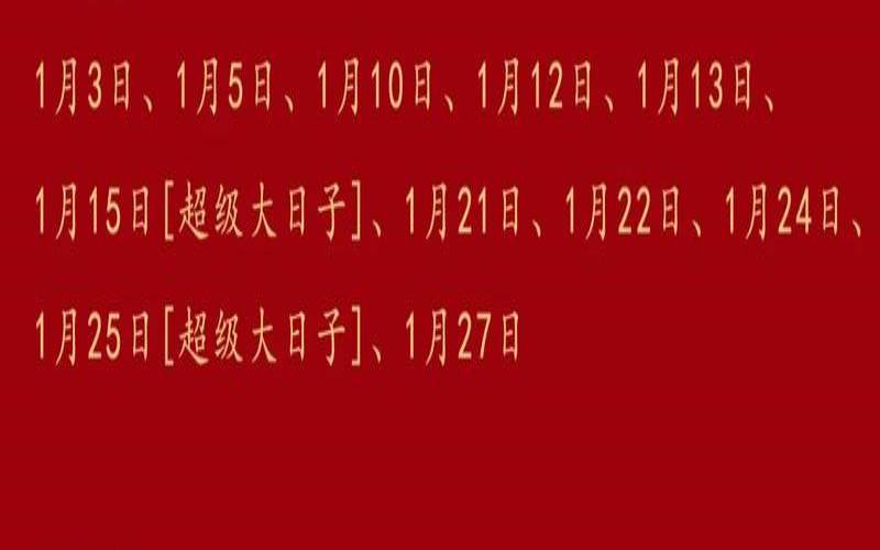 2020年10月结婚的吉日（十月24号适合结婚吗）
