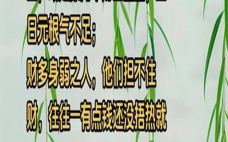 财多身弱遇食伤大运（身旺食伤旺走什么运好）