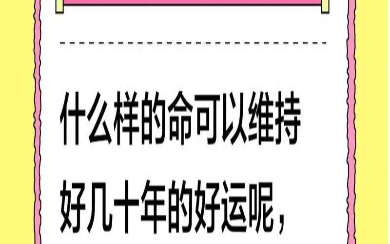 什么命格运气好（命格身弱可以增强吗）