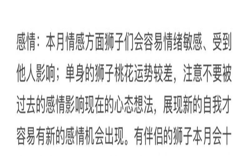 狮子座未来三个月（塔罗占卜准不准）