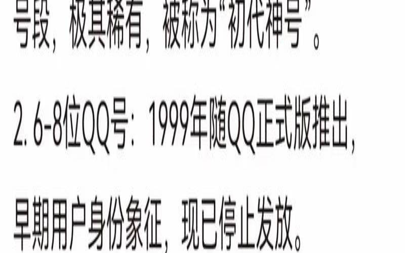 qq号码查吉凶查询官网（2025年QQ测试吉凶）