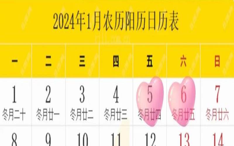 今年腊月那天搬家日子好（腊月能不能搬家乔迁）