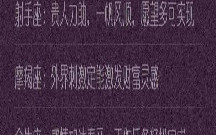 11月13日出生星座（怎么查看今日运势）