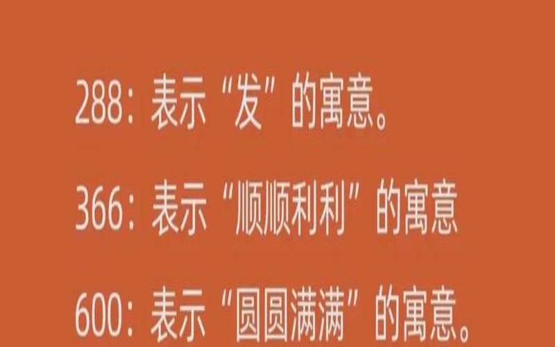 五十以内红包吉利数字（夫妻之间发红包数字）