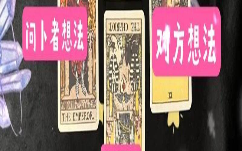 维纳斯塔罗牌（爱情塔罗牌阵）