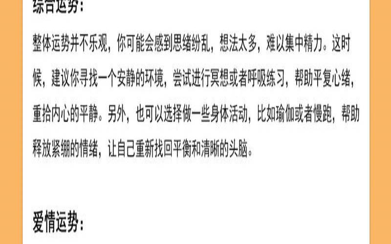 科技紫微星座今日运势免费天眼查（紫薇科技今日星座运势）