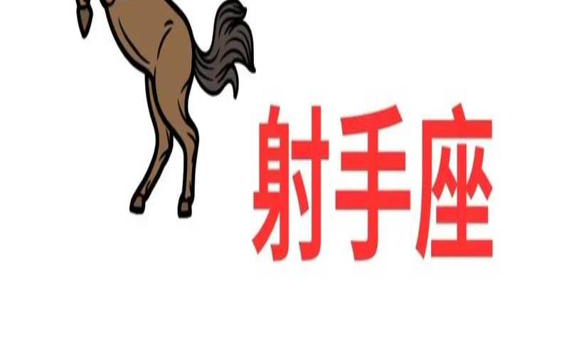 2021年射手座运势及运程（最厉害的三种射手）